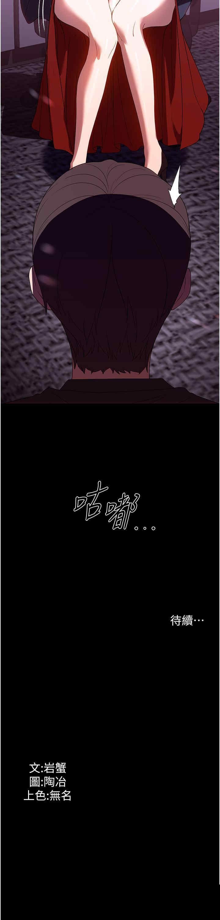家政妇小姐姐 第30章 - 第46页