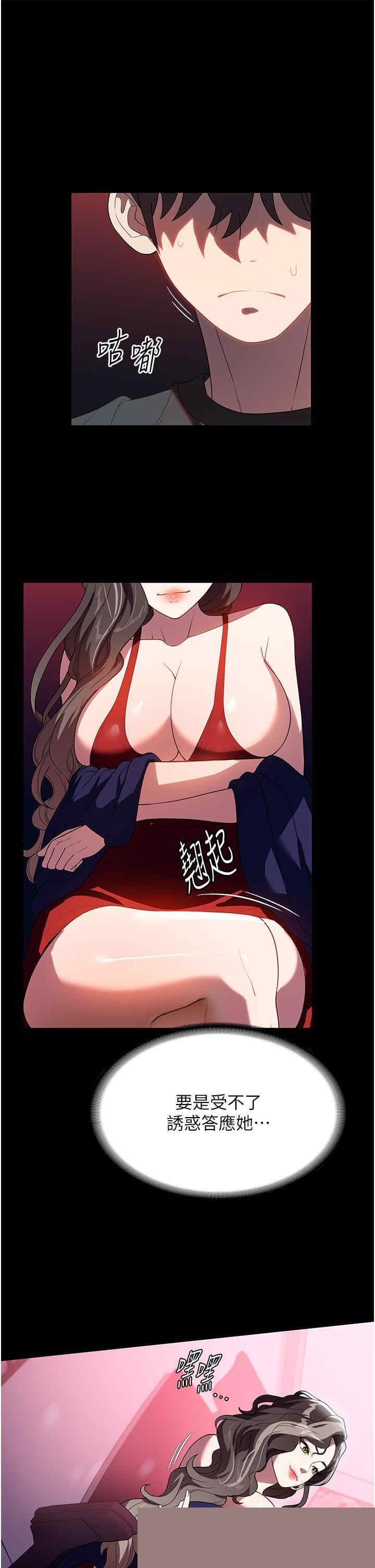 家政妇小姐姐 第31章 - 第1页