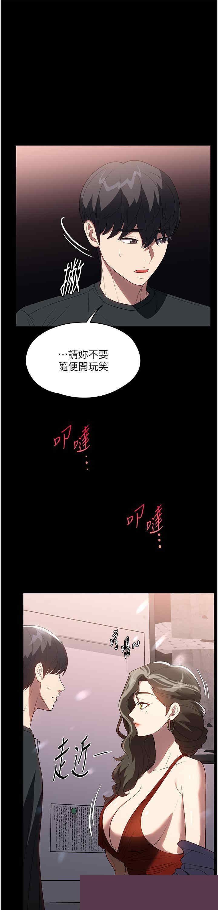 家政妇小姐姐 第31章 - 第3页