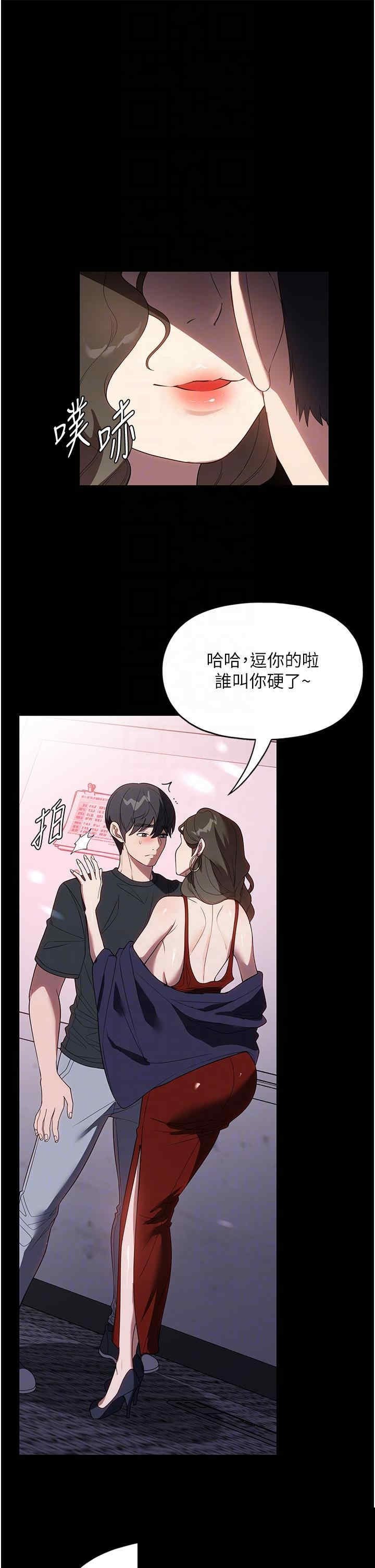 家政妇小姐姐 第31章 - 第6页