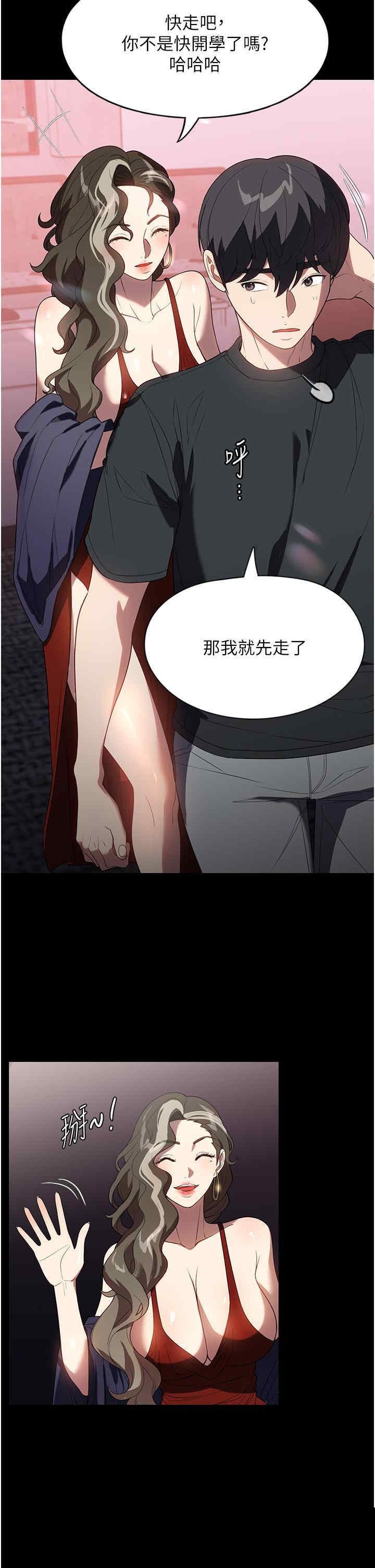 家政妇小姐姐 第31章 - 第7页