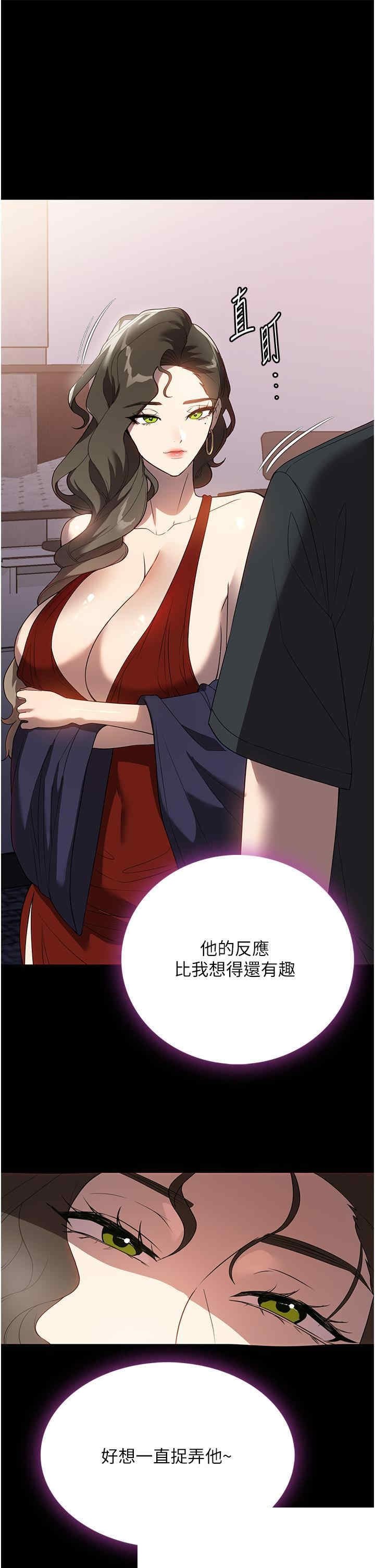 家政妇小姐姐 第31章 - 第9页