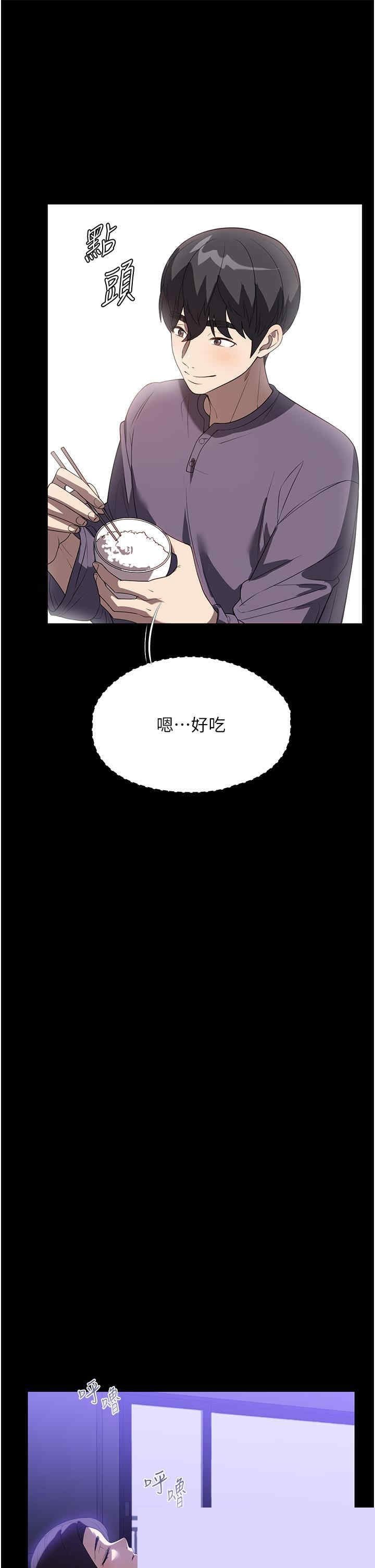 家政妇小姐姐 第31章 - 第13页