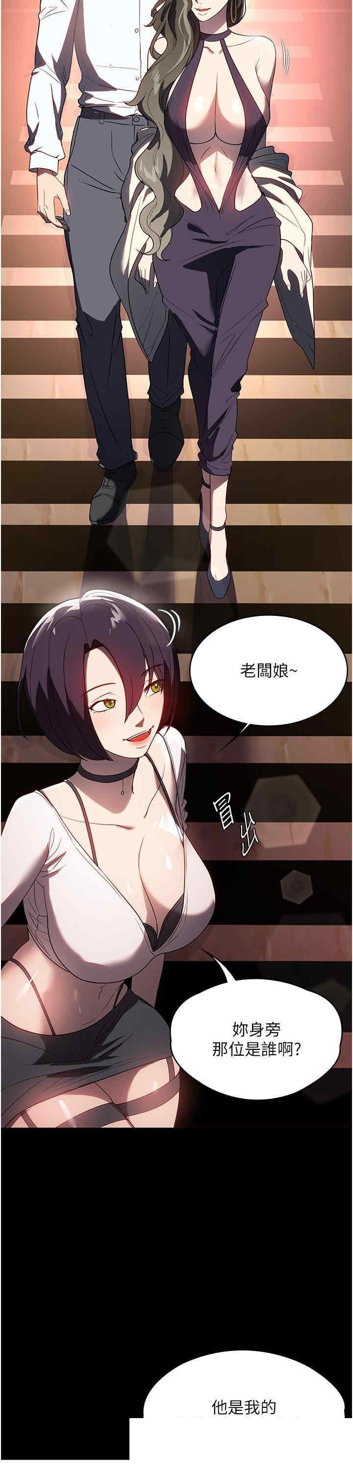 家政妇小姐姐 第31章 - 第16页