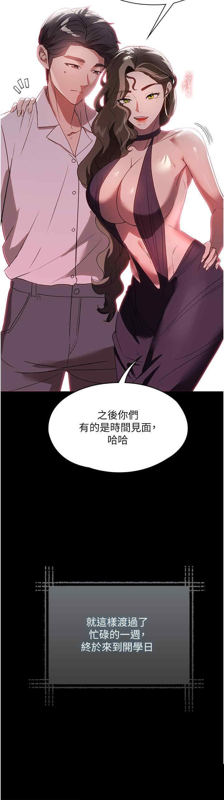家政妇小姐姐 第31章 - 第17页