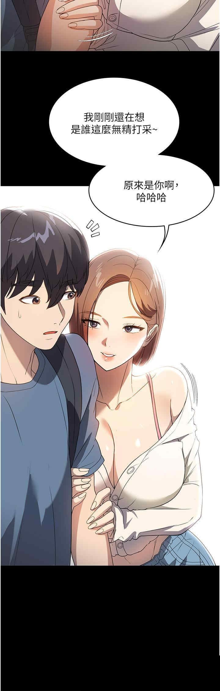 家政妇小姐姐 第31章 - 第20页