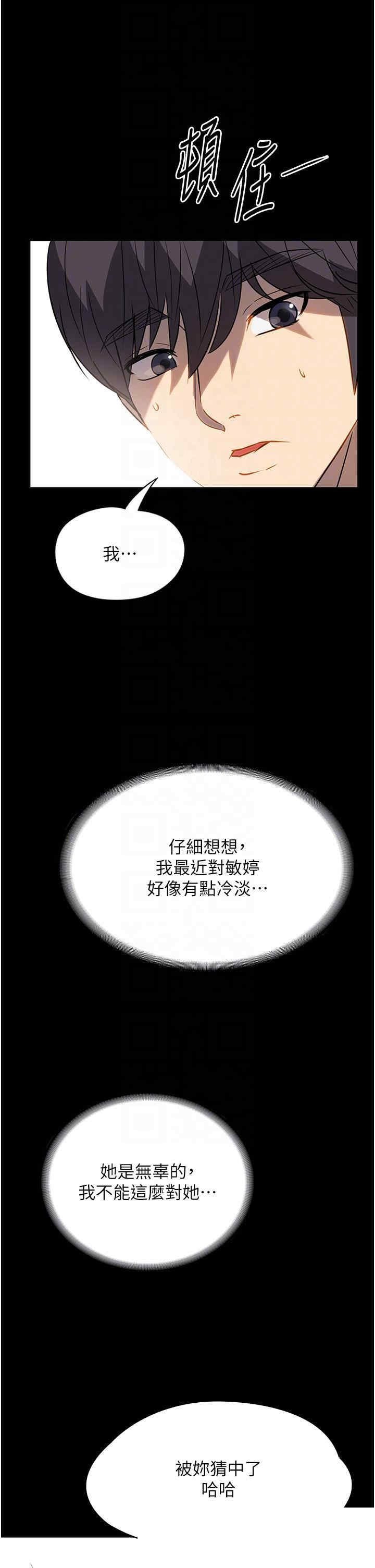 家政妇小姐姐 第31章 - 第22页