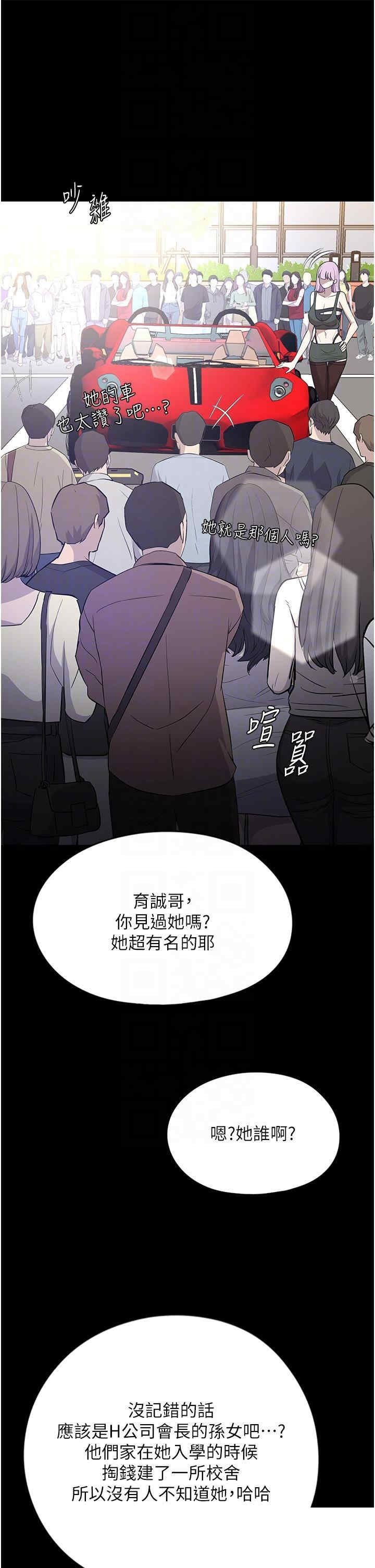 家政妇小姐姐 第31章 - 第26页