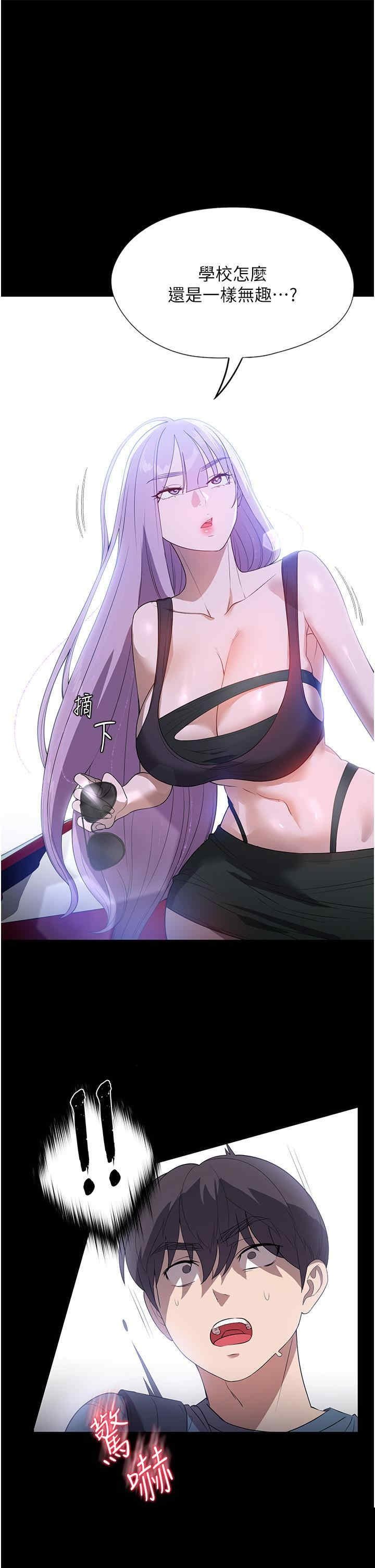 家政妇小姐姐 第31章 - 第29页