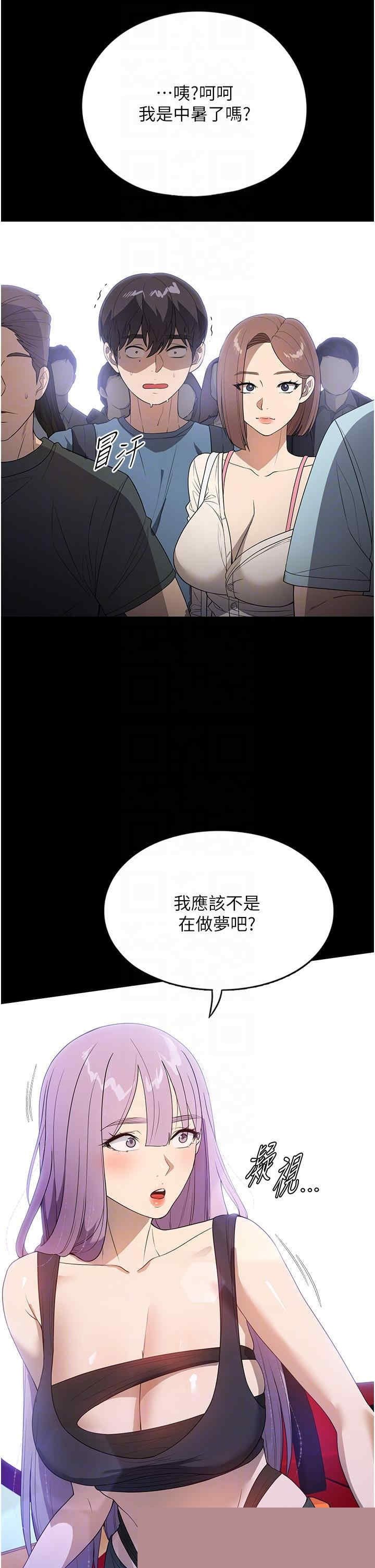 家政妇小姐姐 第31章 - 第30页