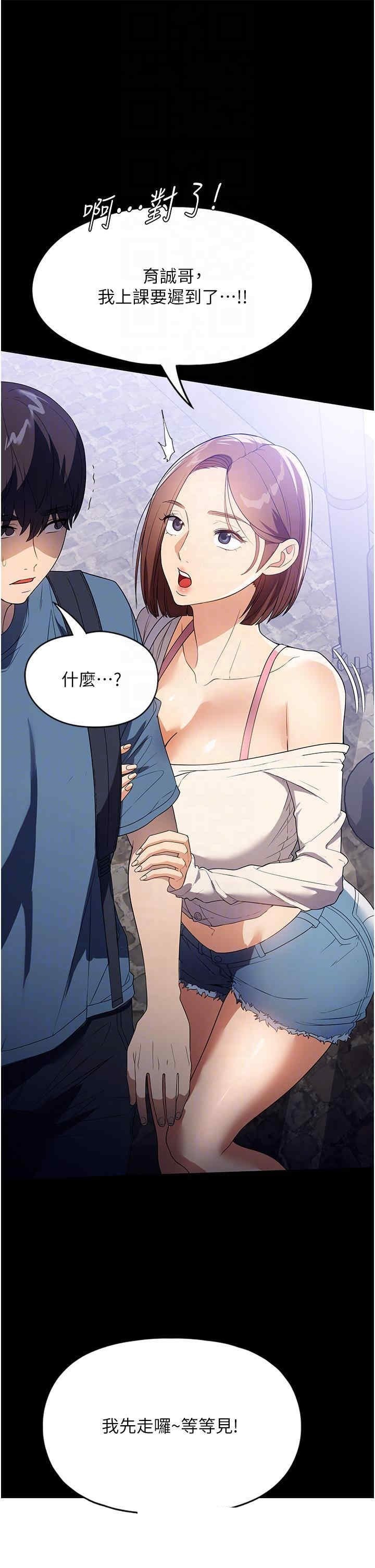 家政妇小姐姐 第31章 - 第32页