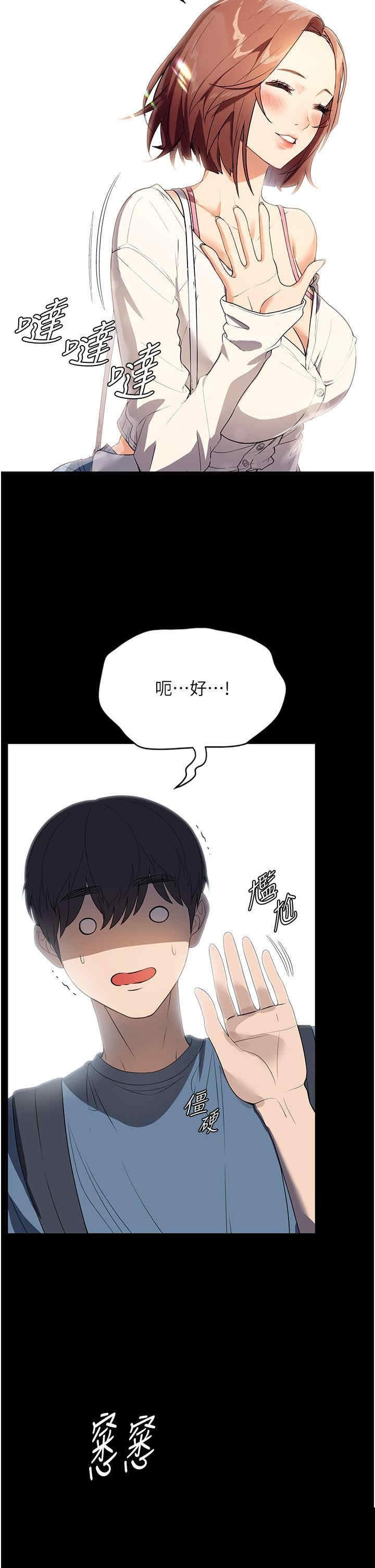 家政妇小姐姐 第31章 - 第33页