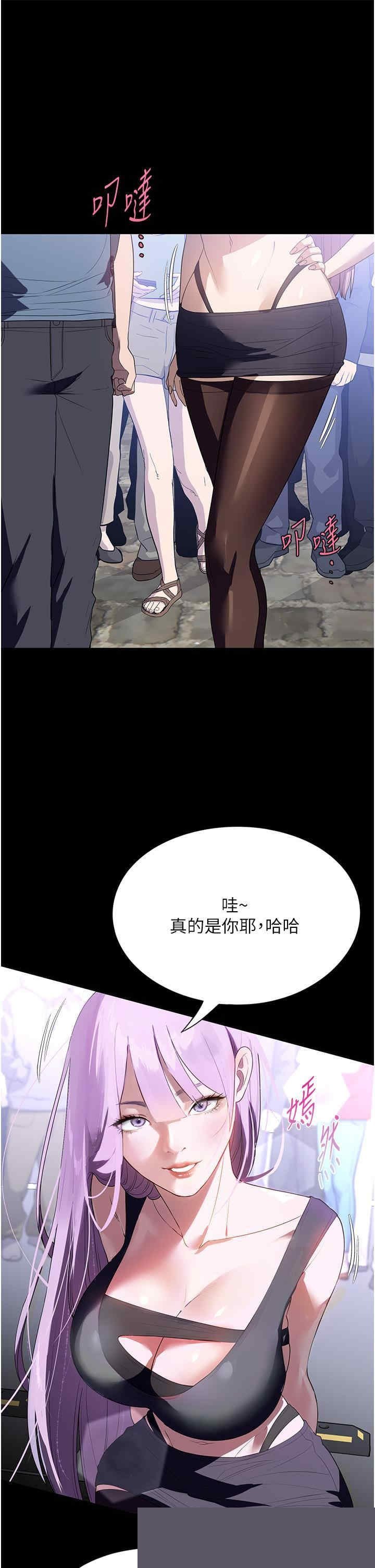 家政妇小姐姐 第31章 - 第35页