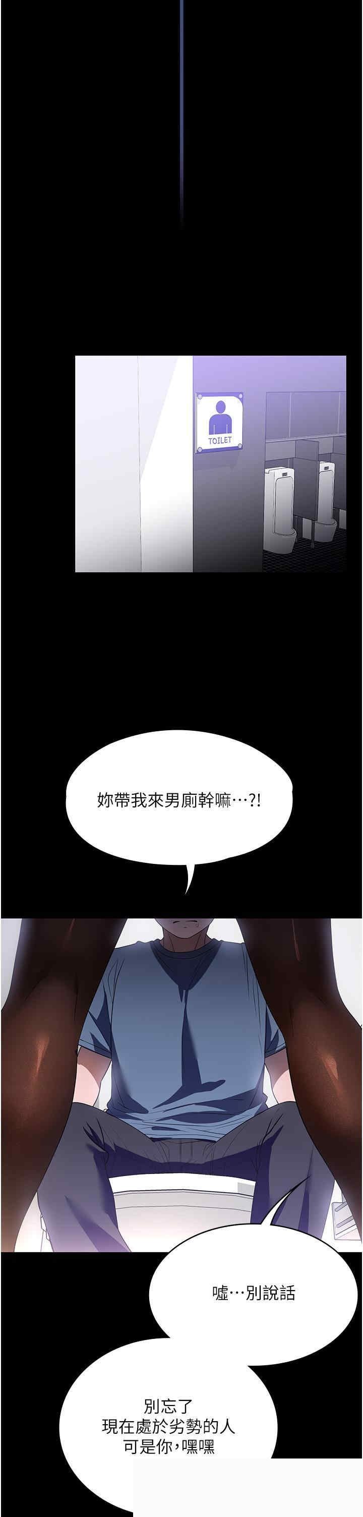 家政妇小姐姐 第31章 - 第39页