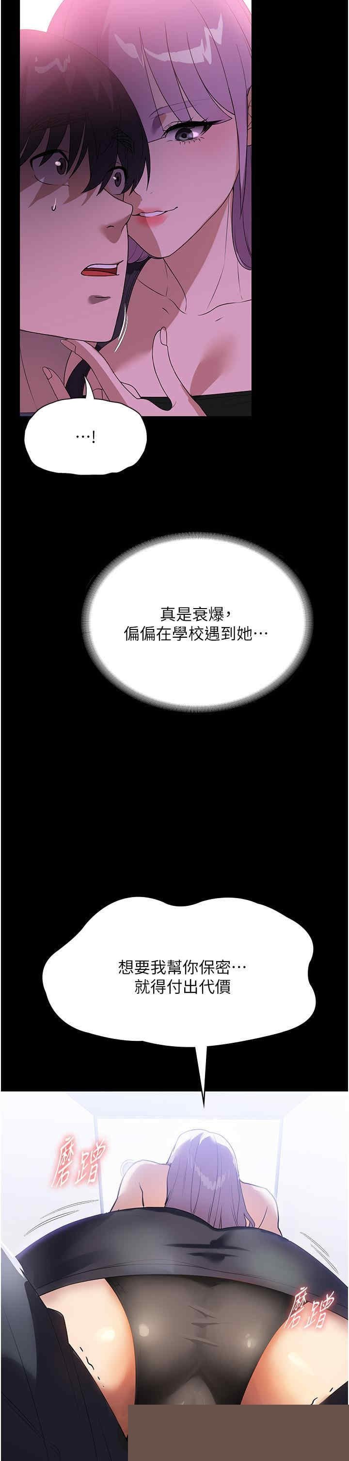 家政妇小姐姐 第31章 - 第42页