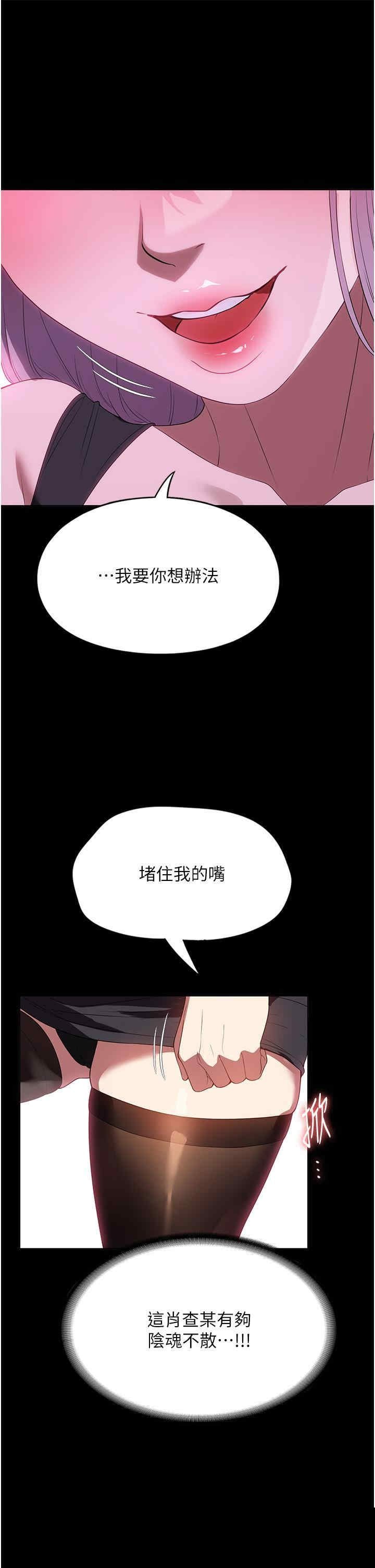 家政妇小姐姐 第31章 - 第44页