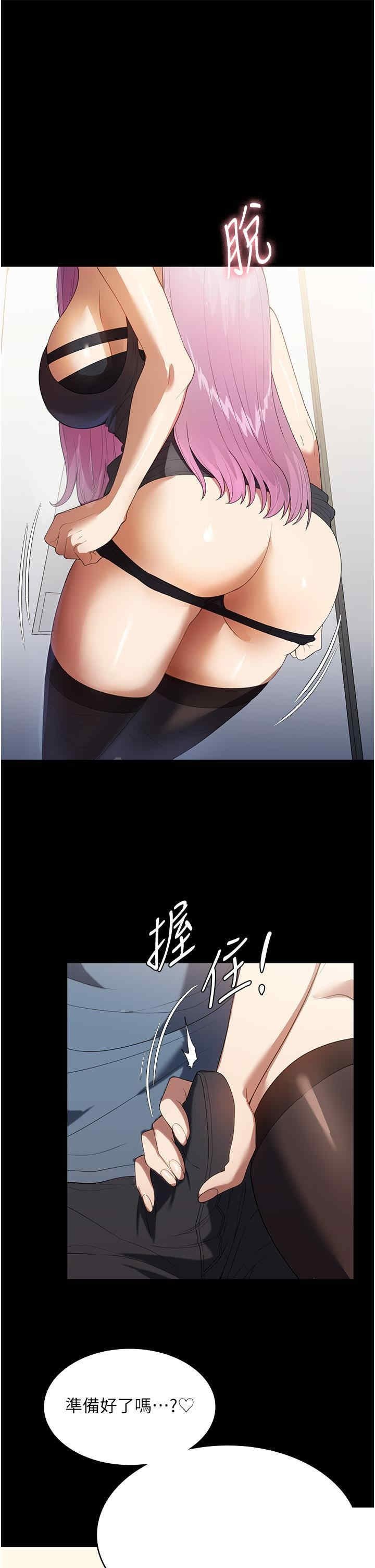 家政妇小姐姐 第32章 - 第1页