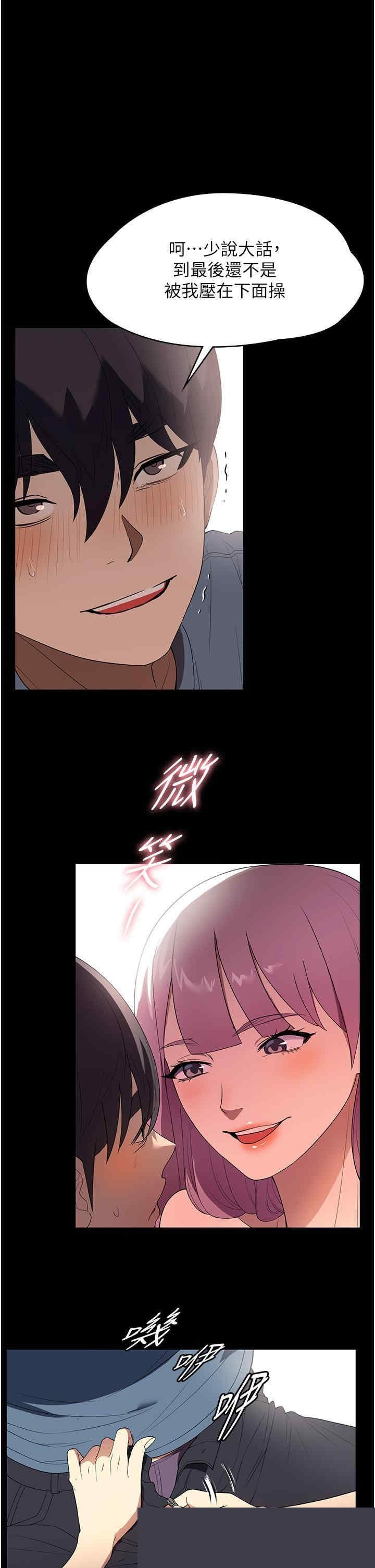 家政妇小姐姐 第32章 - 第3页