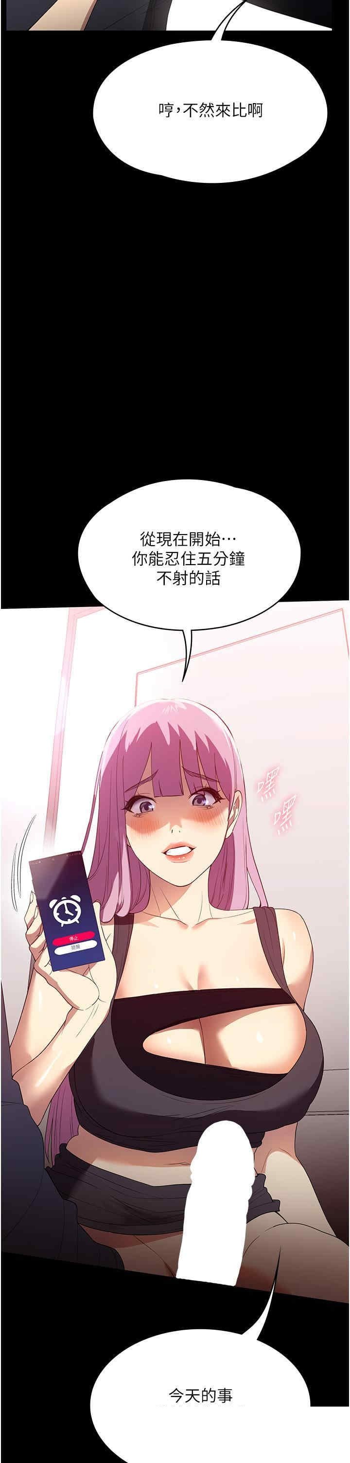 家政妇小姐姐 第32章 - 第4页