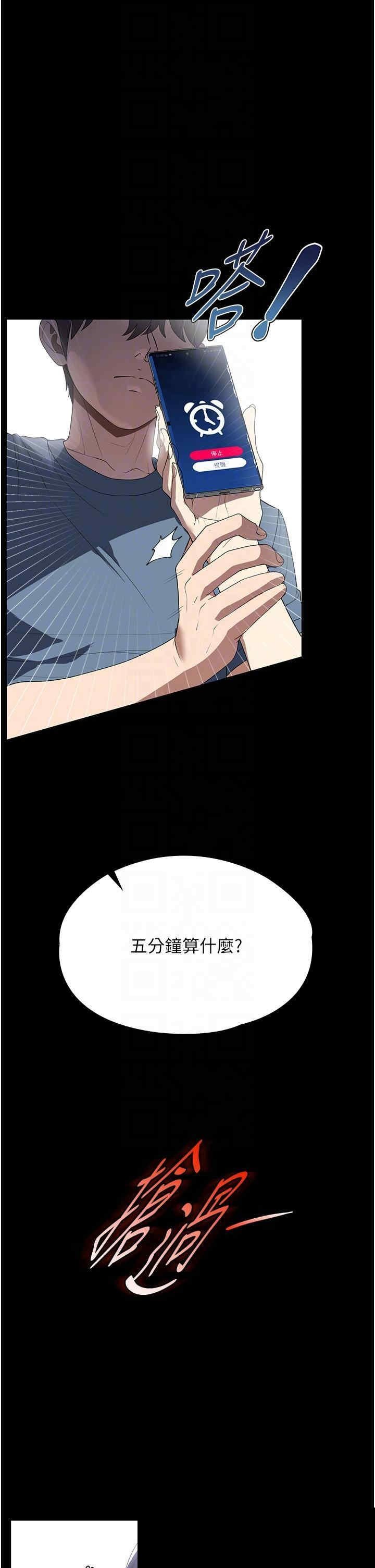 家政妇小姐姐 第32章 - 第6页