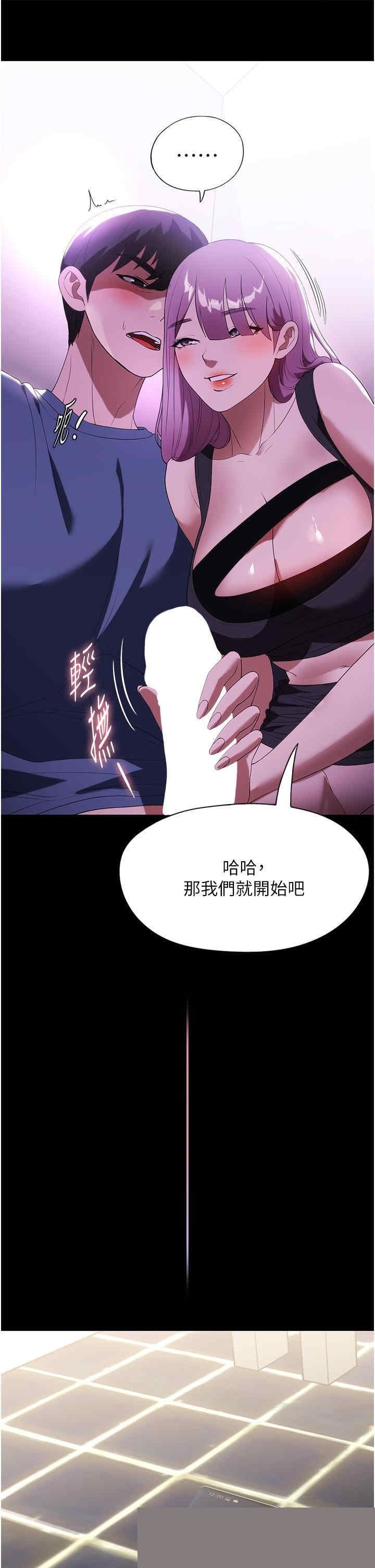 家政妇小姐姐 第32章 - 第9页