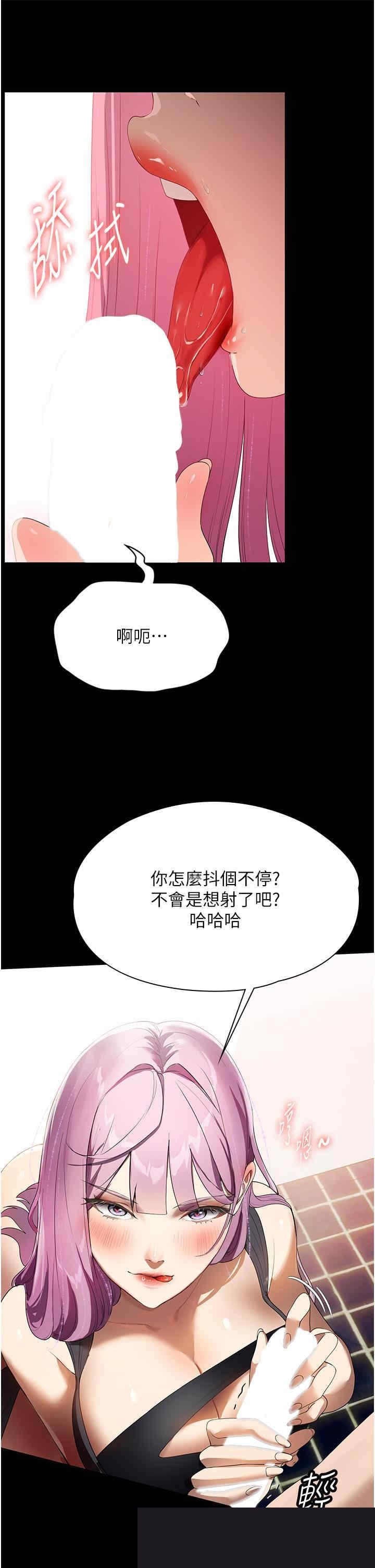 家政妇小姐姐 第32章 - 第12页