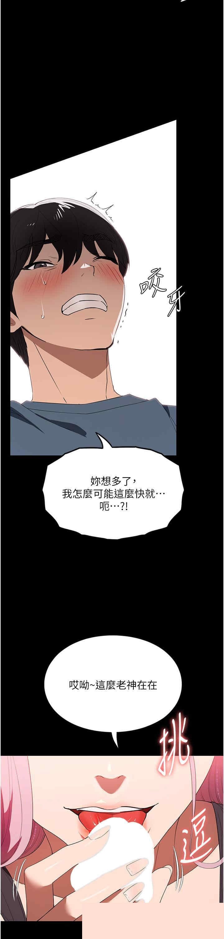 家政妇小姐姐 第32章 - 第13页