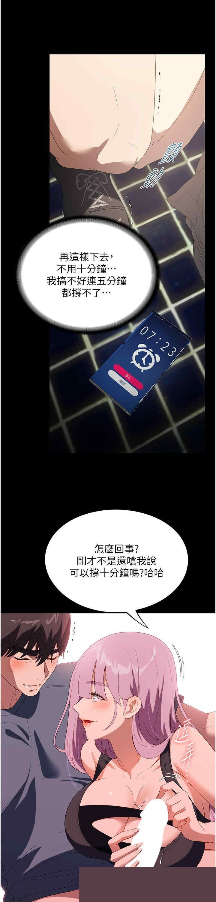 家政妇小姐姐 第32章 - 第16页