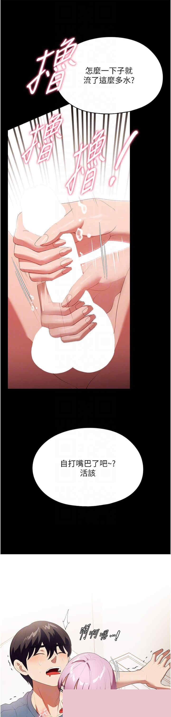 家政妇小姐姐 第32章 - 第18页