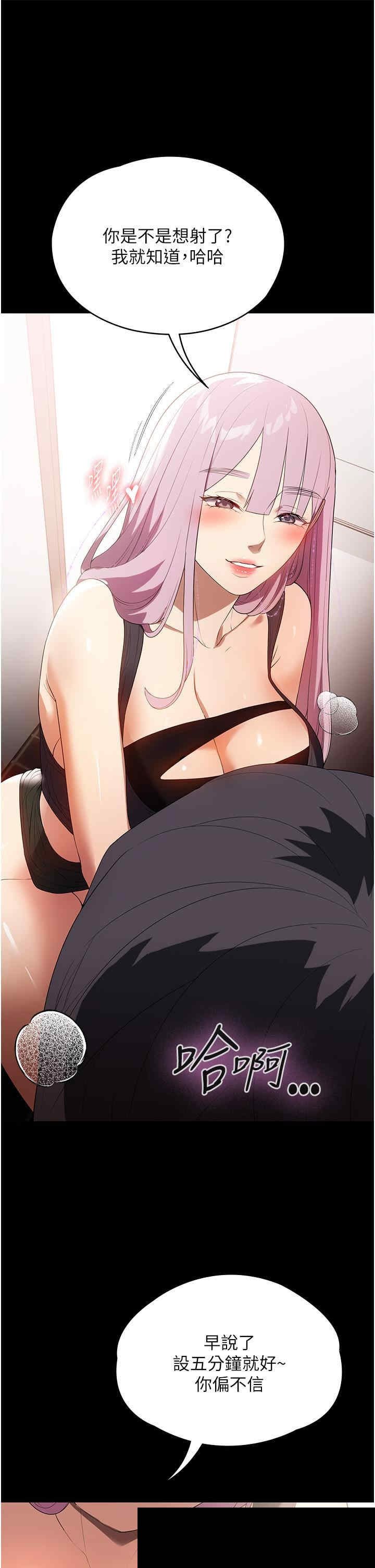 家政妇小姐姐 第32章 - 第21页