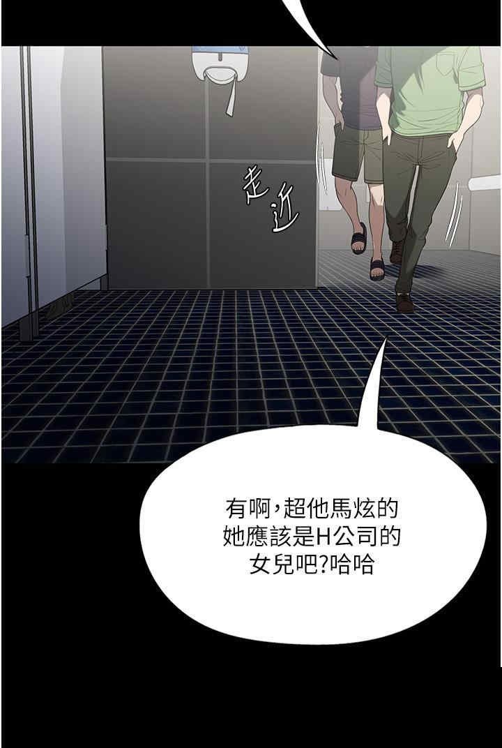 家政妇小姐姐 第32章 - 第23页