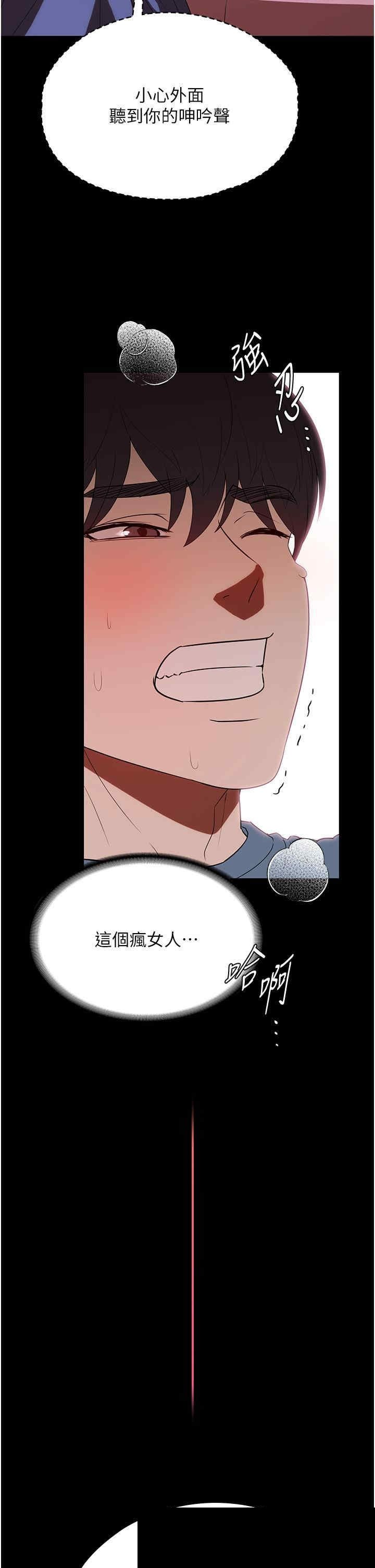 家政妇小姐姐 第32章 - 第25页