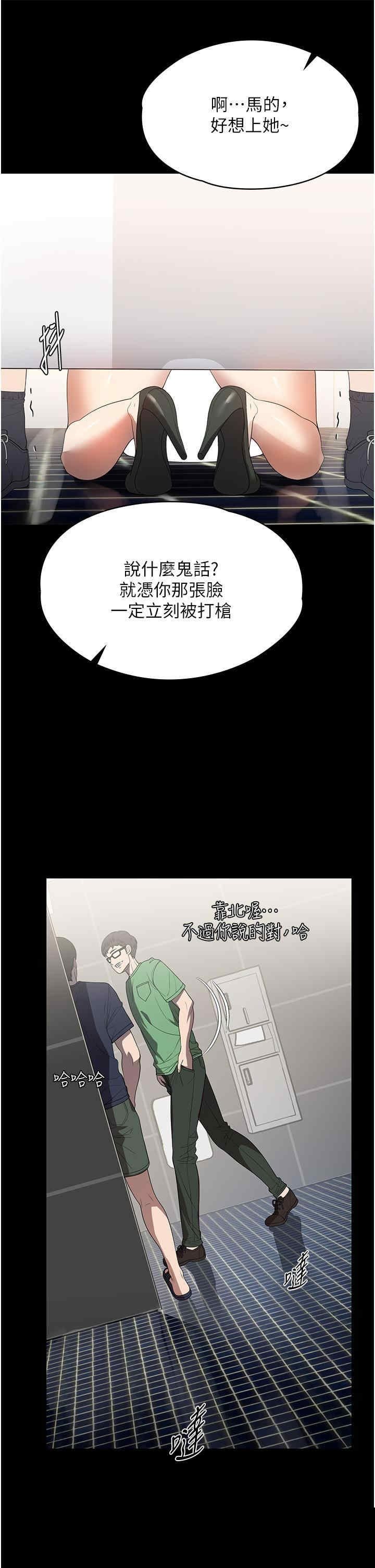 家政妇小姐姐 第32章 - 第27页
