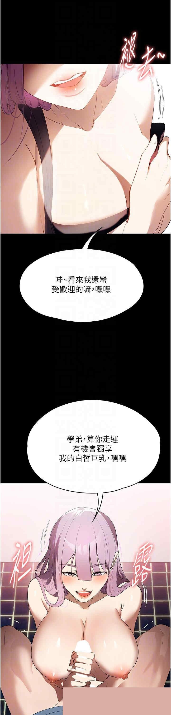 家政妇小姐姐 第32章 - 第28页