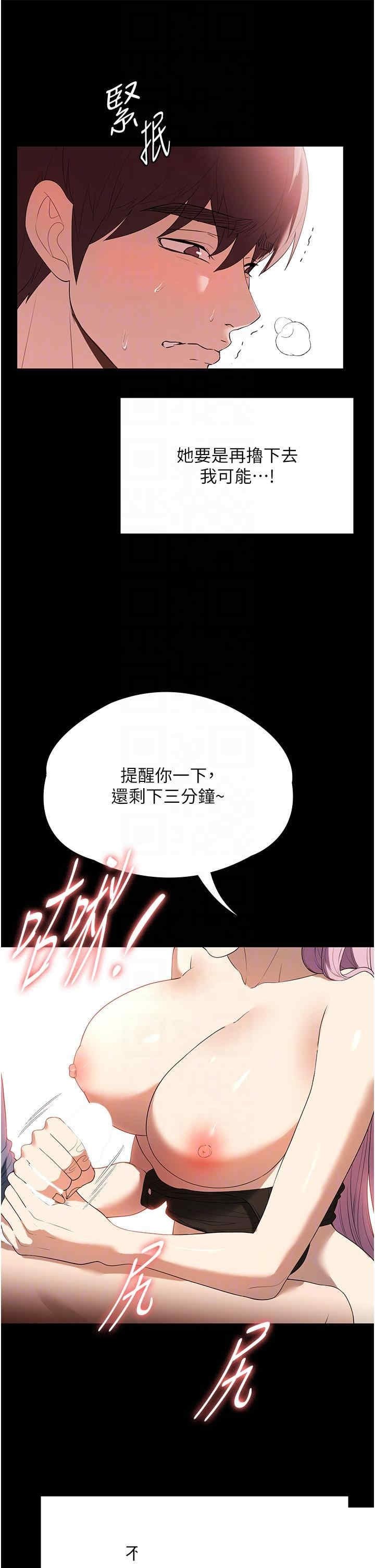 家政妇小姐姐 第32章 - 第30页