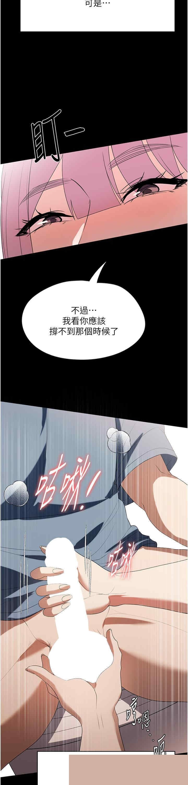 家政妇小姐姐 第32章 - 第31页