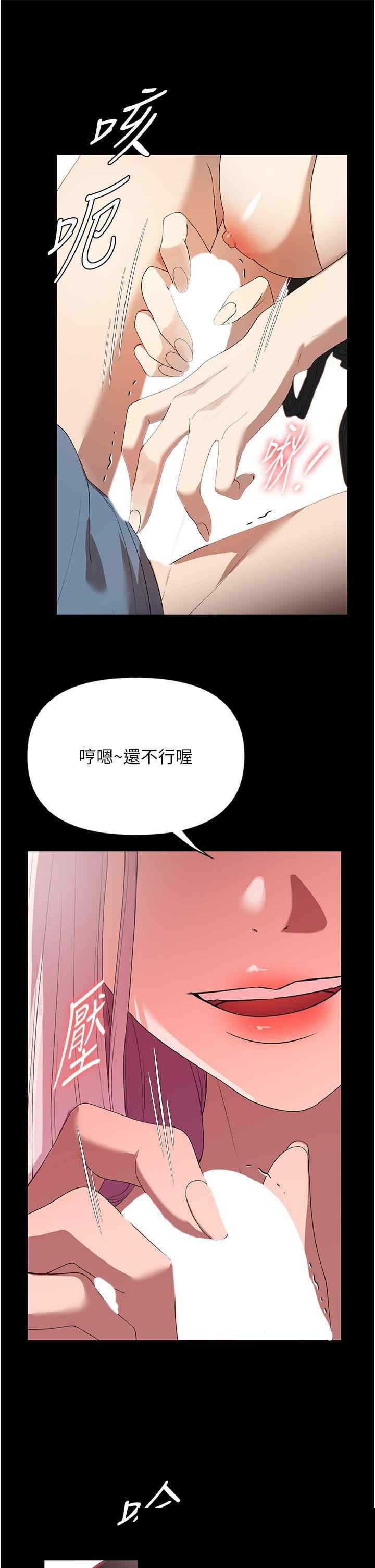 家政妇小姐姐 第32章 - 第33页