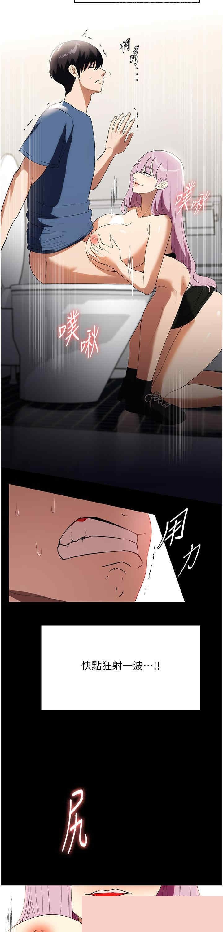 家政妇小姐姐 第32章 - 第37页