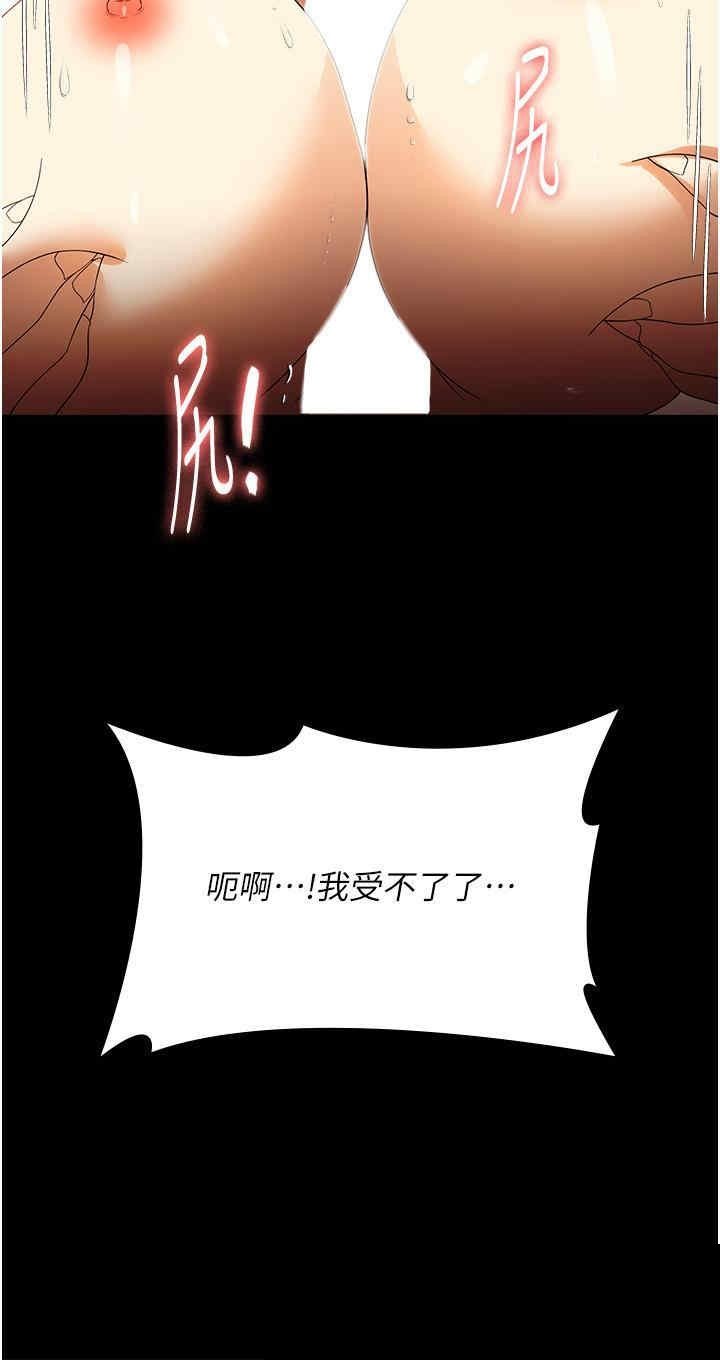 家政妇小姐姐 第32章 - 第38页