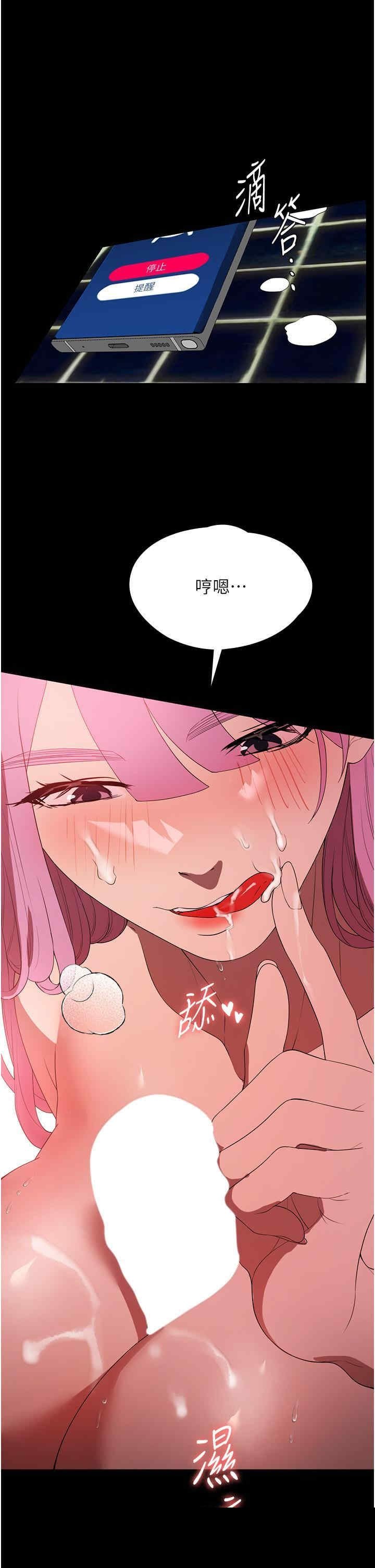 家政妇小姐姐 第32章 - 第42页