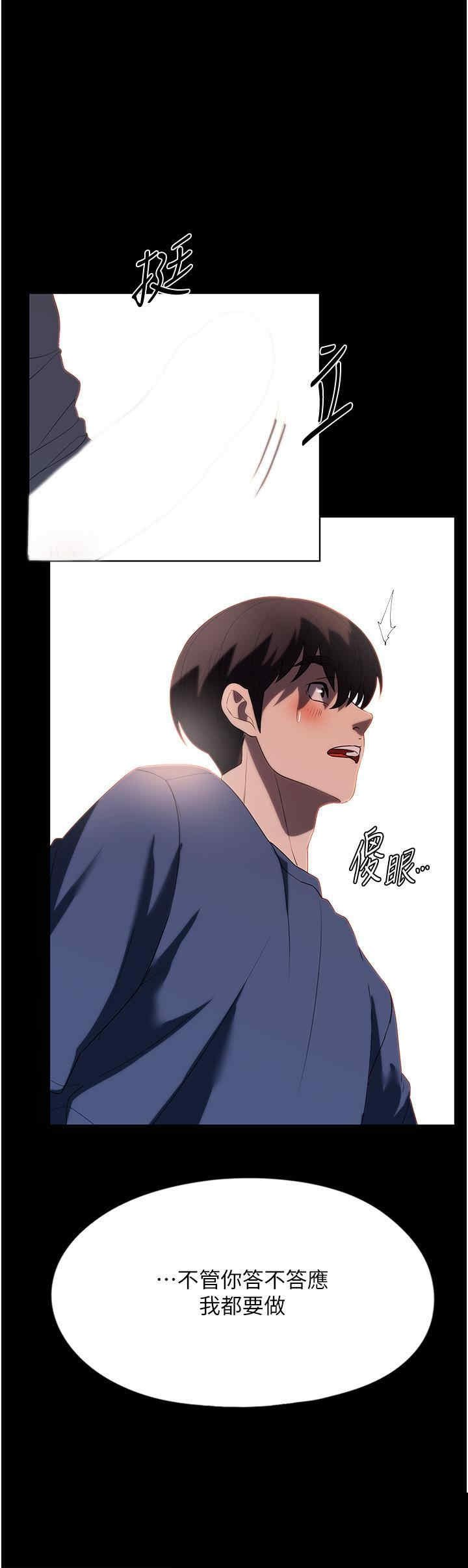 家政妇小姐姐 第32章 - 第46页