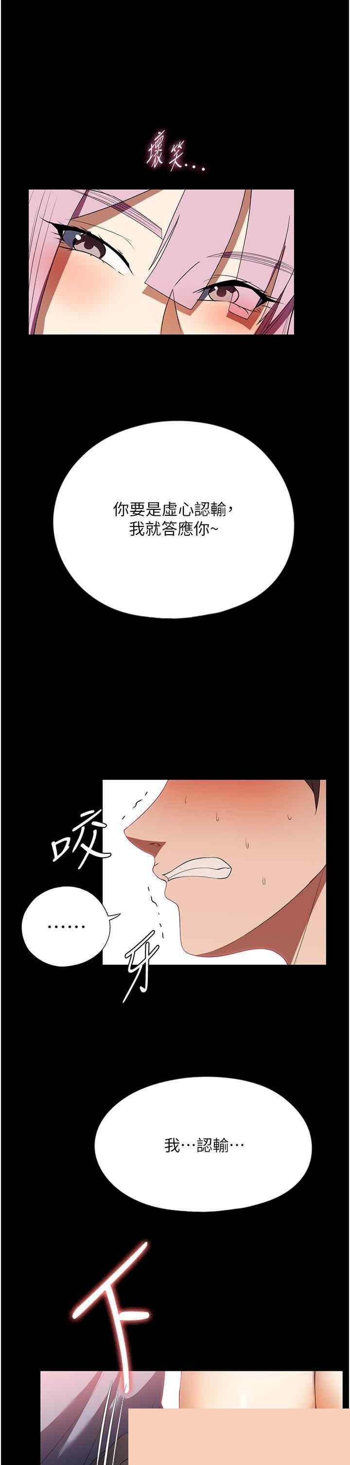 家政妇小姐姐 第33章 - 第5页