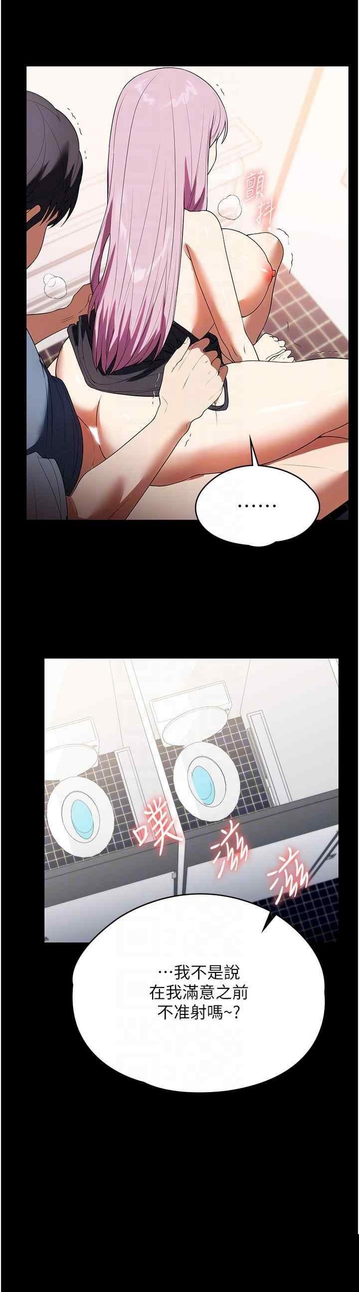 家政妇小姐姐 第33章 - 第10页