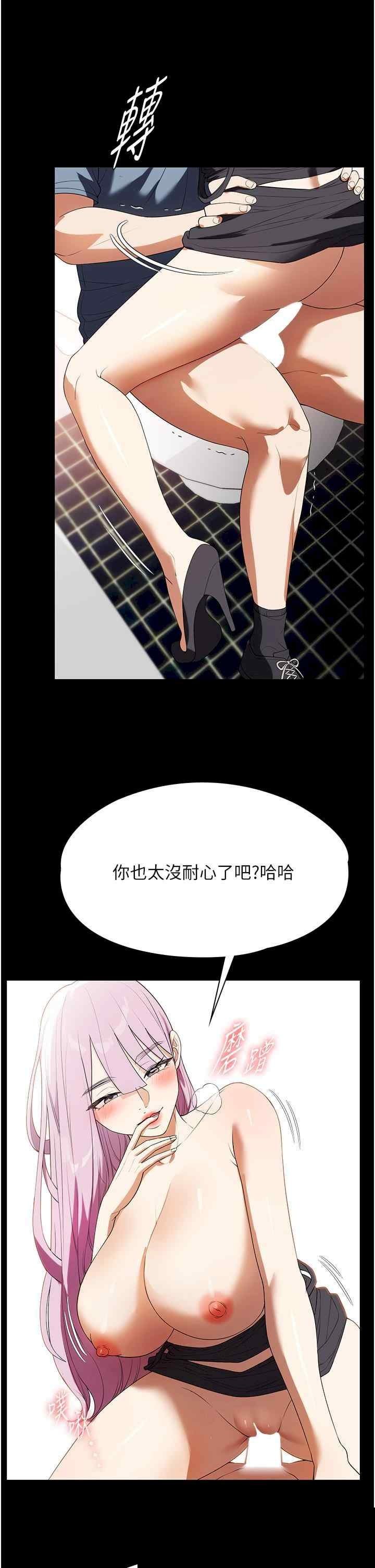 家政妇小姐姐 第33章 - 第11页