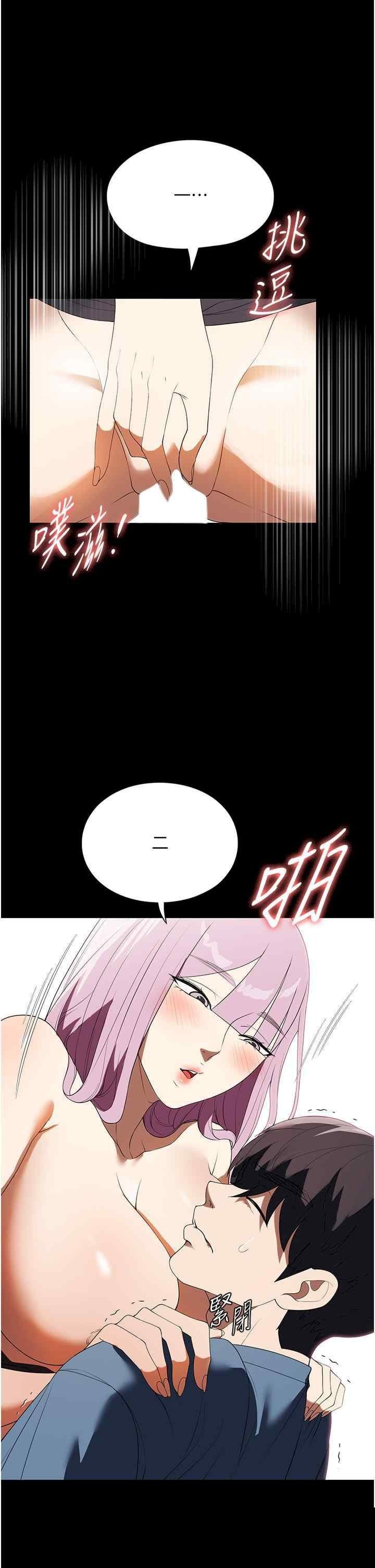 家政妇小姐姐 第33章 - 第13页