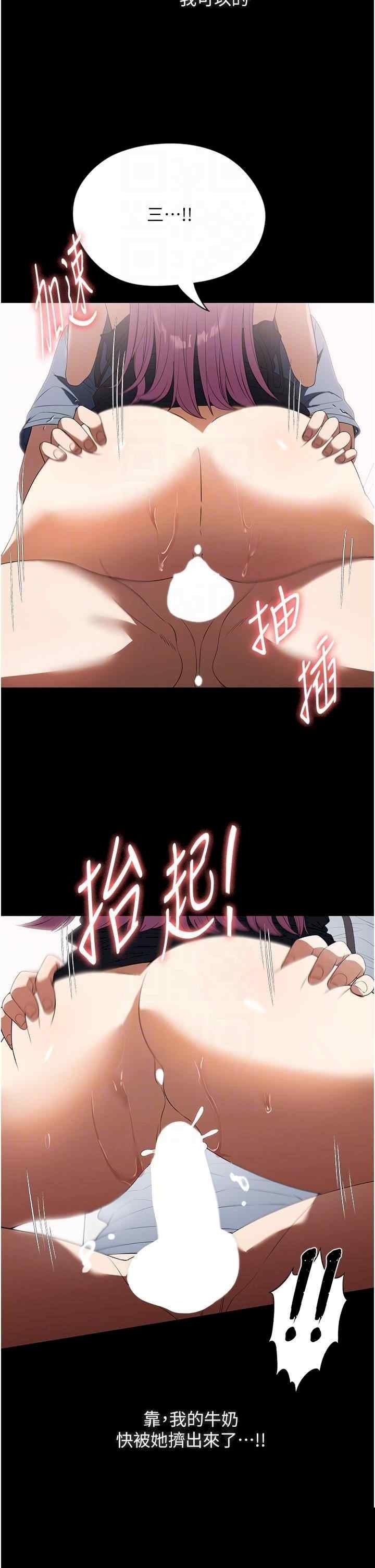 家政妇小姐姐 第33章 - 第14页