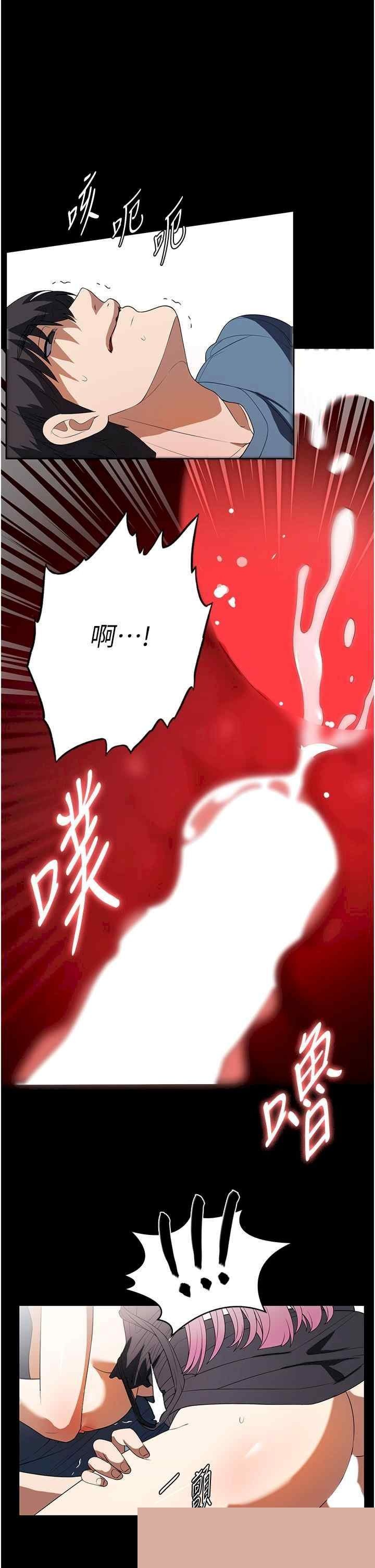 家政妇小姐姐 第33章 - 第16页