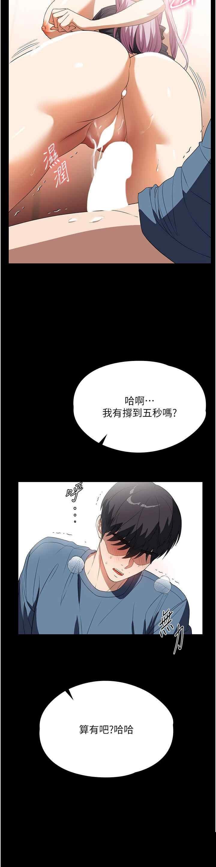家政妇小姐姐 第33章 - 第19页
