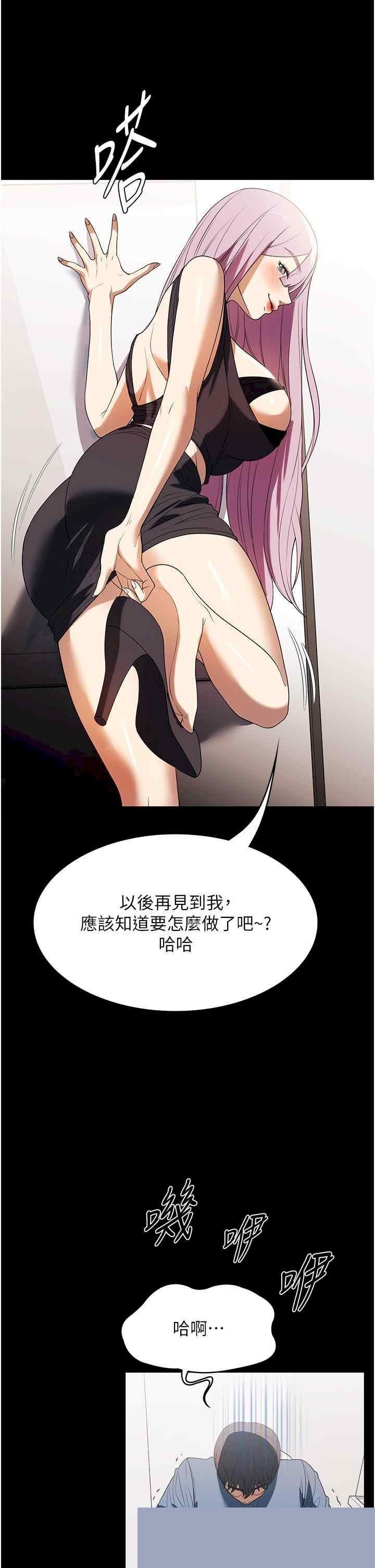 家政妇小姐姐 第33章 - 第21页