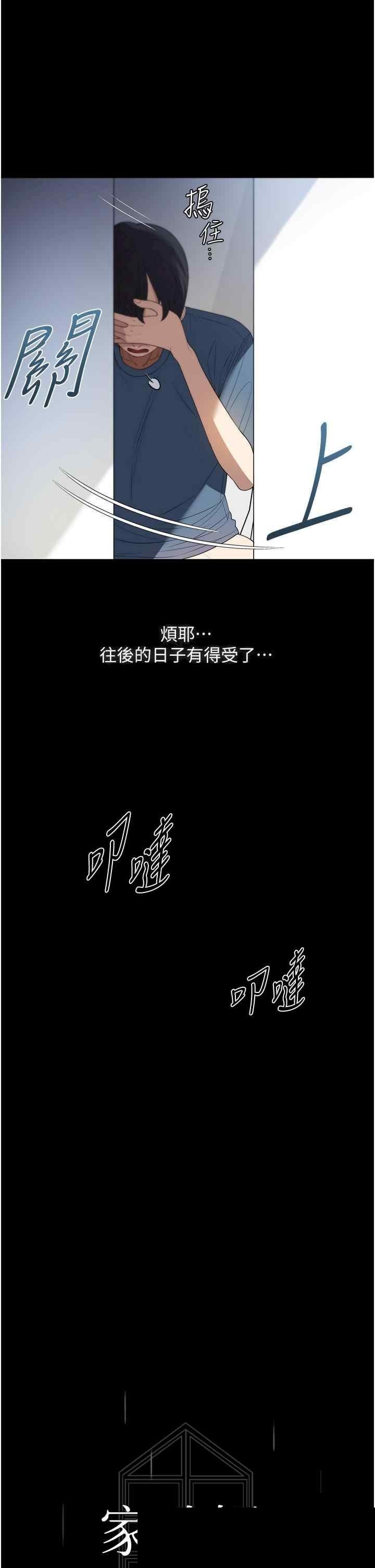 家政妇小姐姐 第33章 - 第23页